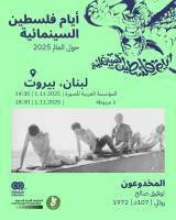 The Dupes - Liqa'a Shahri 6 - The Shared Auditorium at AIF