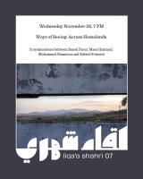 Liqa'a Shahri #7 - Shared Auditorium