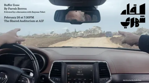 liqa'a shahri 9 - Shared Auditorium